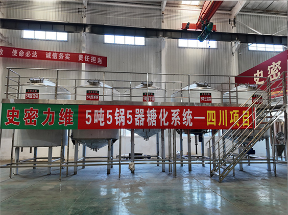 九寨沟精酿啤酒设备厂—10吨五锅五器糖化系统—东北项目